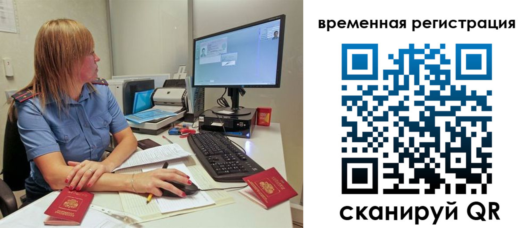 миграционный учет в Красноуфимске