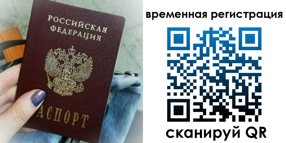 временная регистрация поиск в Красноуфимске